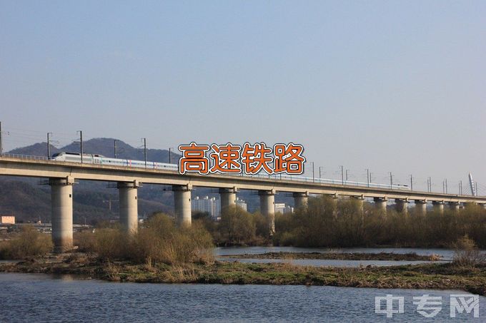 广东南方职业学院高速铁路综合维修技术