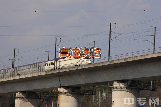 九州职业技术学院高速铁路客运服务